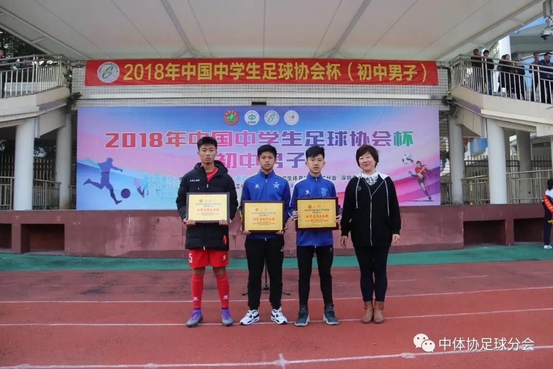 2018中国中学生足协杯 广州五中点胜夺初中男