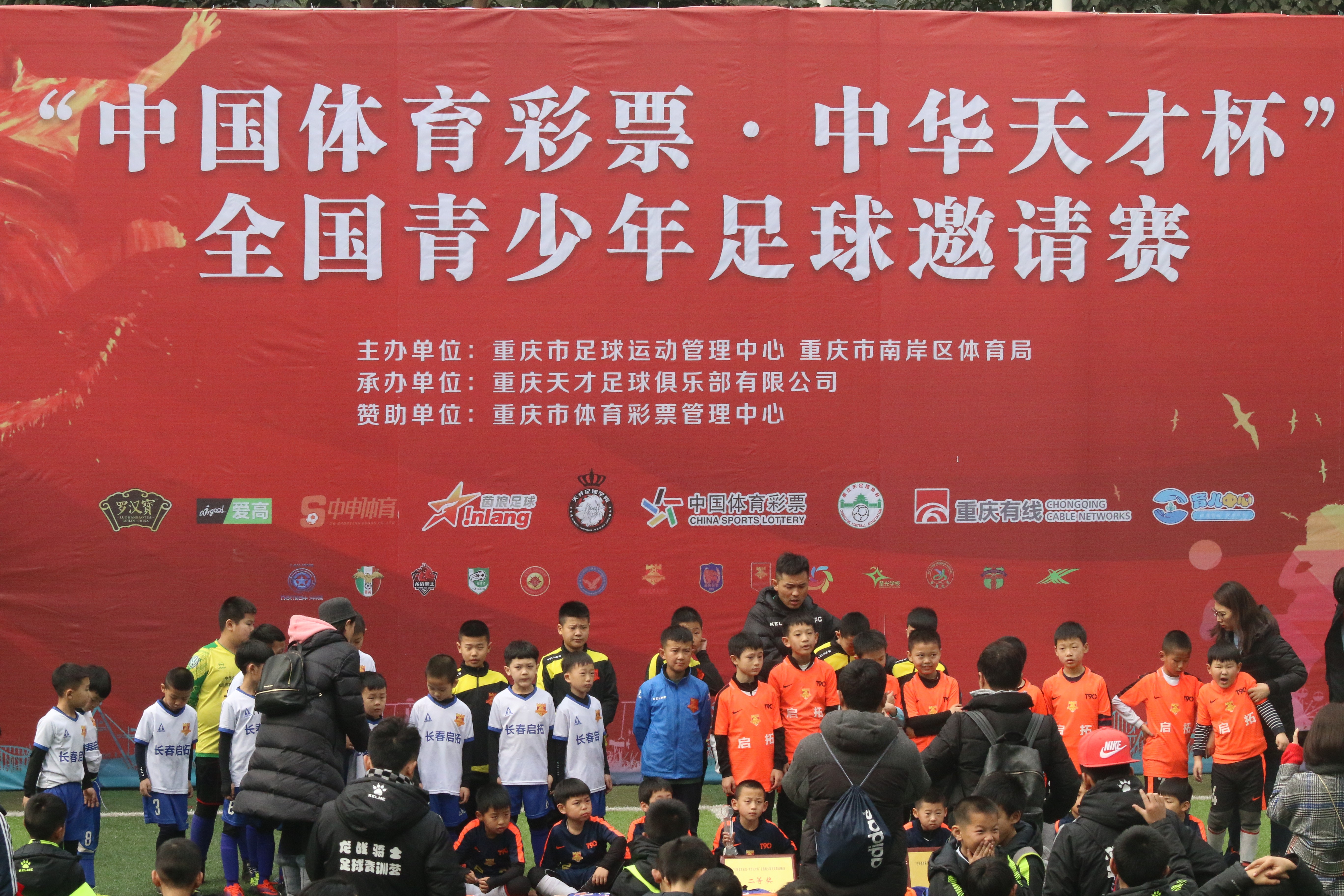 斯威2亿冠名重庆当代力帆 开启重庆足球新时代