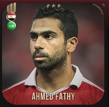 FM2018世界杯球队核心球员能力介绍--埃及