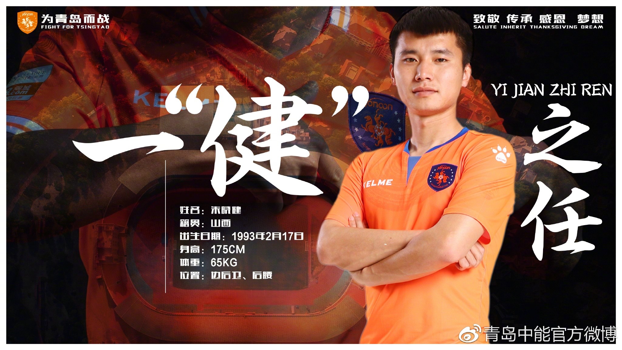 官方:朱晓健,李凯加盟中能