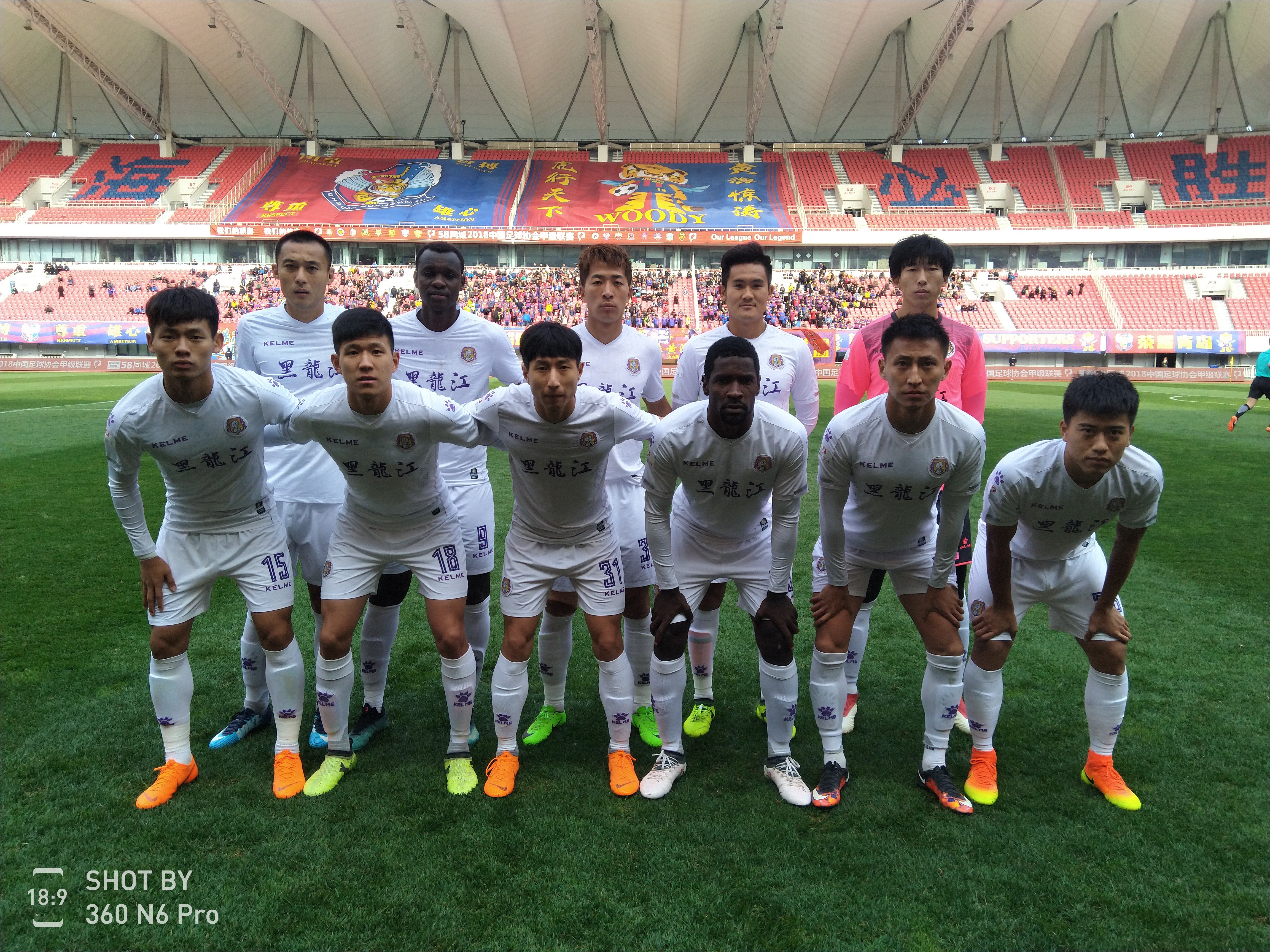 比赛战报 | 黑龙江FC客场不敌青岛黄海