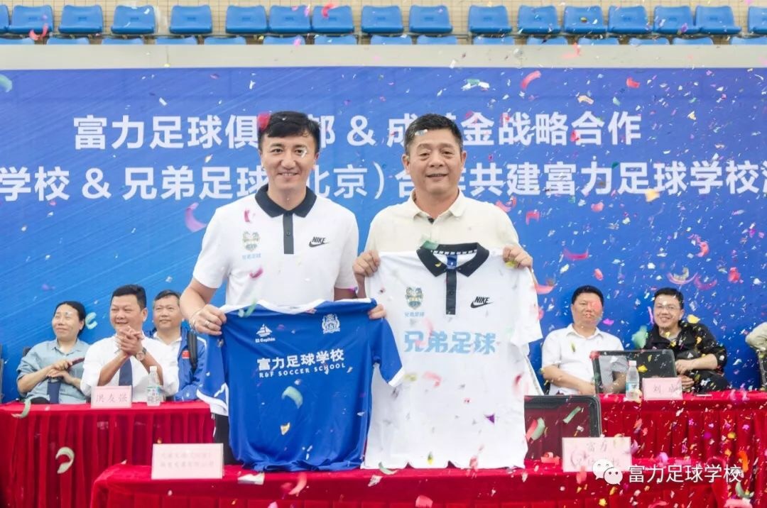 成就万人蓝海梦| 富力足球学校湖南分校正式