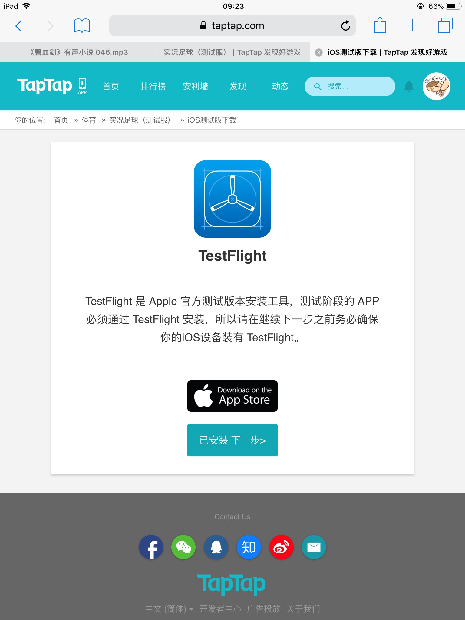 实况足球手游网易国服再次内测!附没有邀请码
