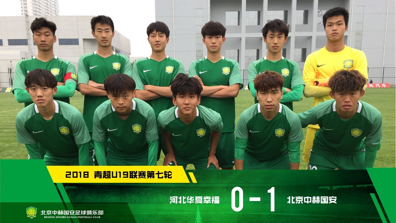 5月11日下午,2018全国青少年男子足球超级联赛U19