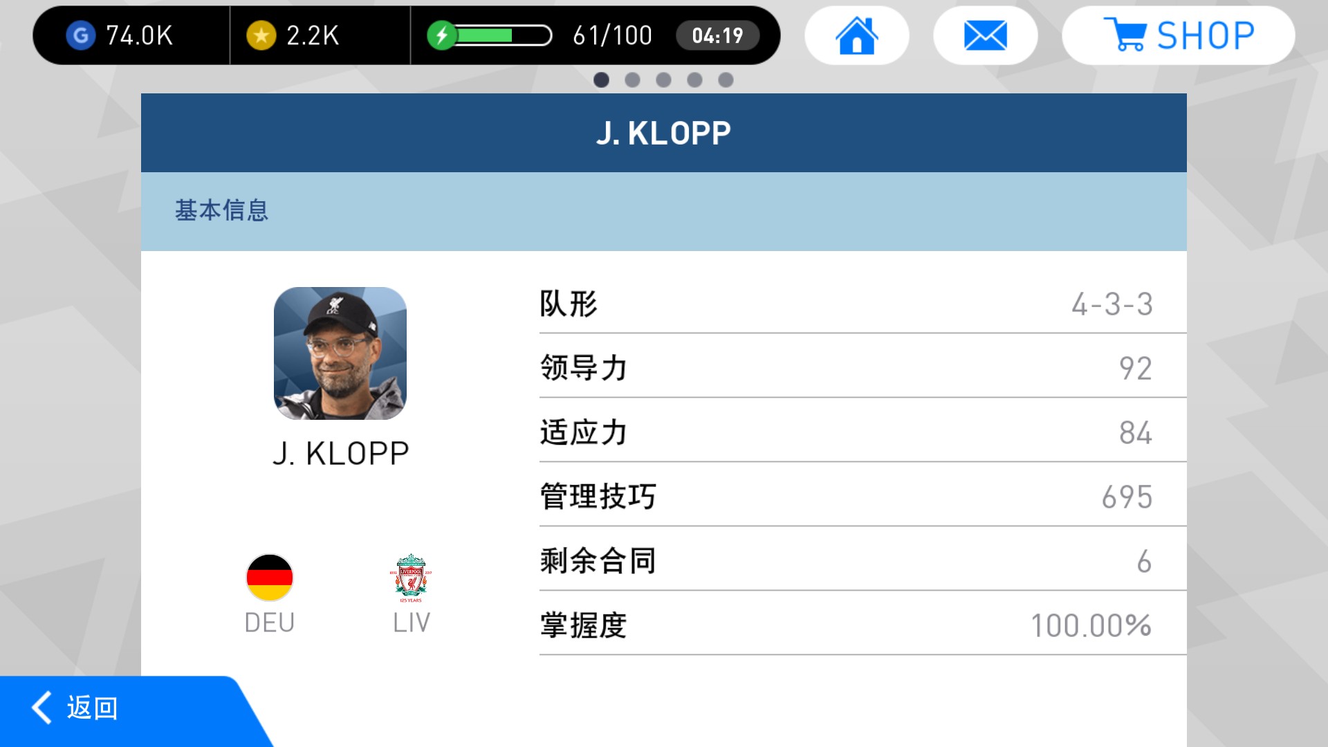 实况足球2018_pes2018_手游主教练、阵型推