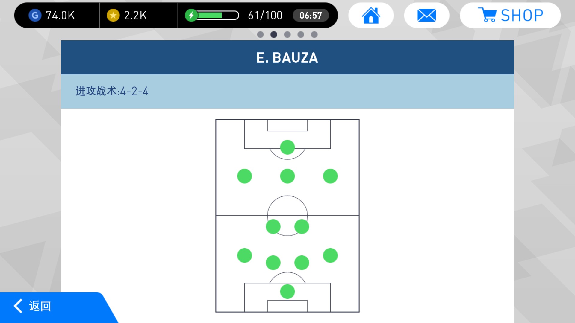 实况足球2018_pes2018_手游主教练、阵型推
