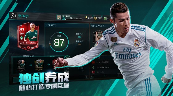 《FIFA足球世界》将在5月24日上线,C罗代言+