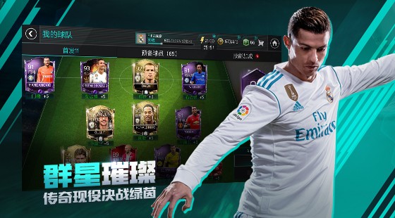 《FIFA足球世界》将在5月24日上线,C罗代言+