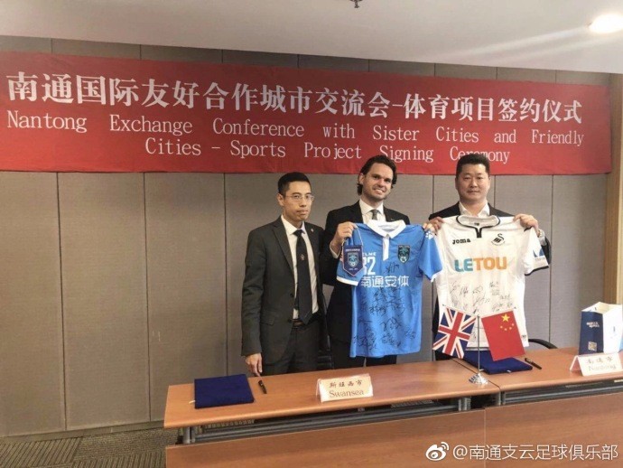 合作,南通与斯旺西签署协议