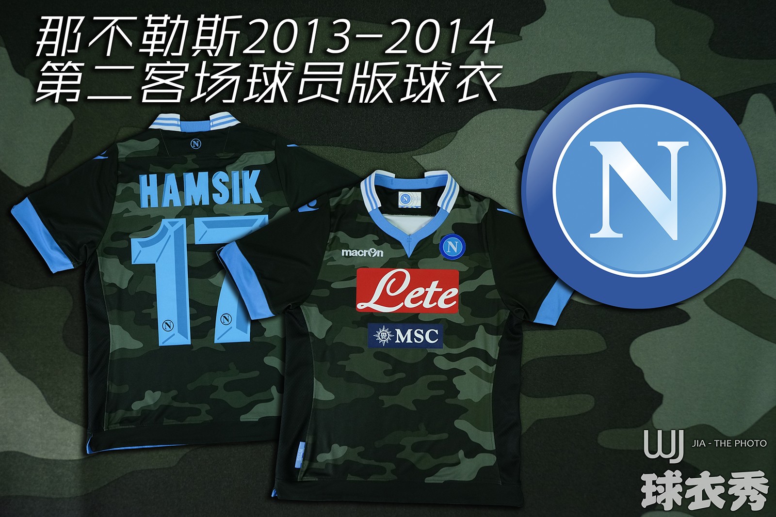 那不勒斯2013-2014第二客场球员版球衣