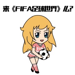 上线3小时登顶iOS总榜的《FIFA足球世界》,今