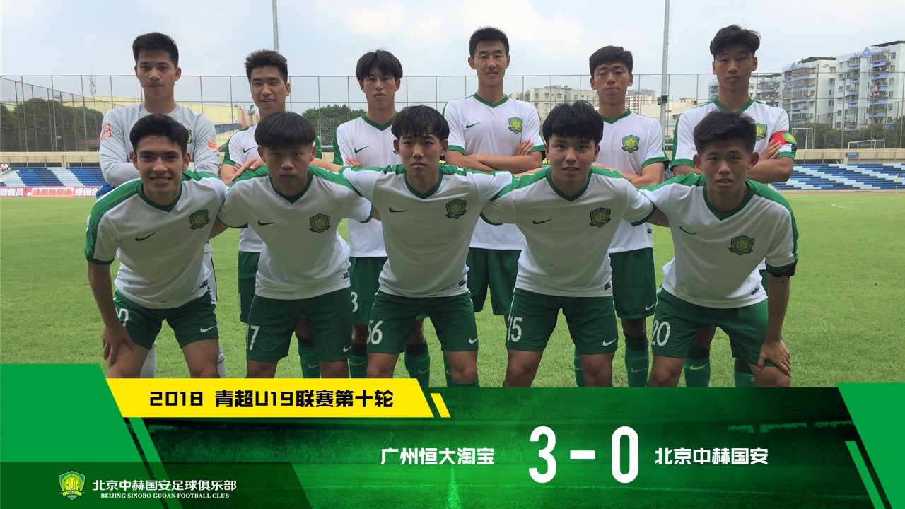 月28日下午,2018年全国青少年足球超级联赛U19