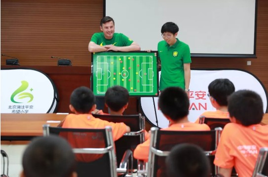 平安球童成长计划北京中赫国安足球训练营开