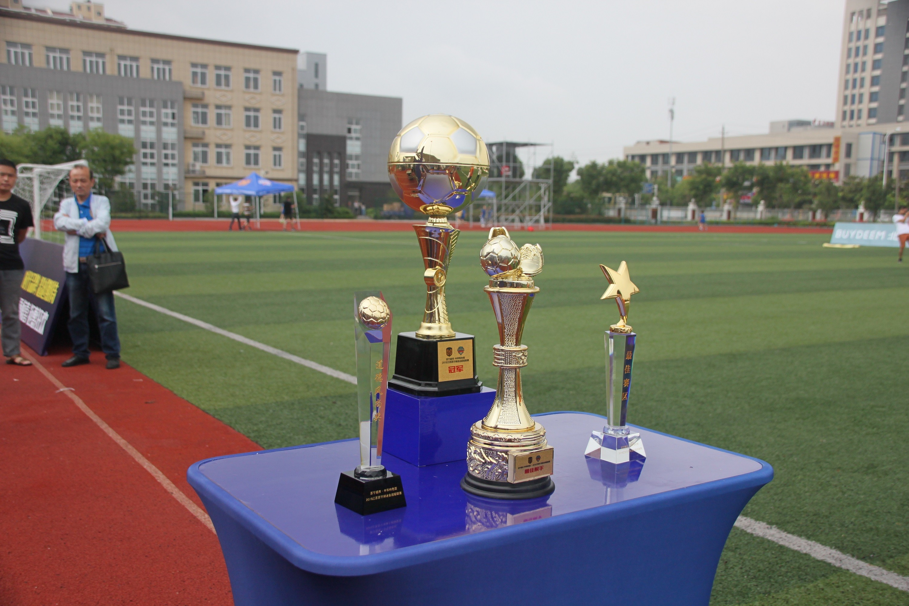 2018江苏苏宁球迷会超级联赛在高邮市盛大开