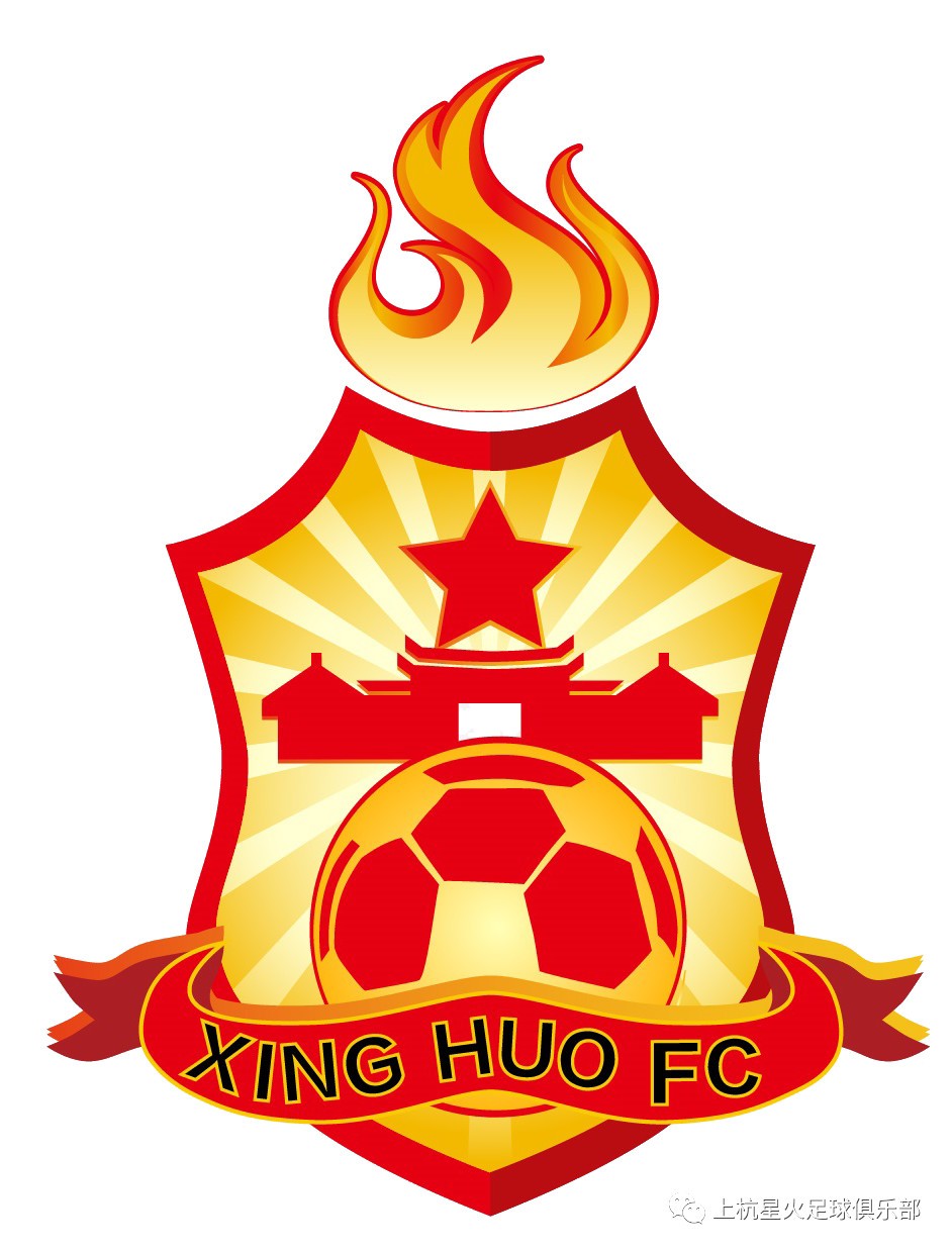 上杭星火足球俱乐部队徽正式发布