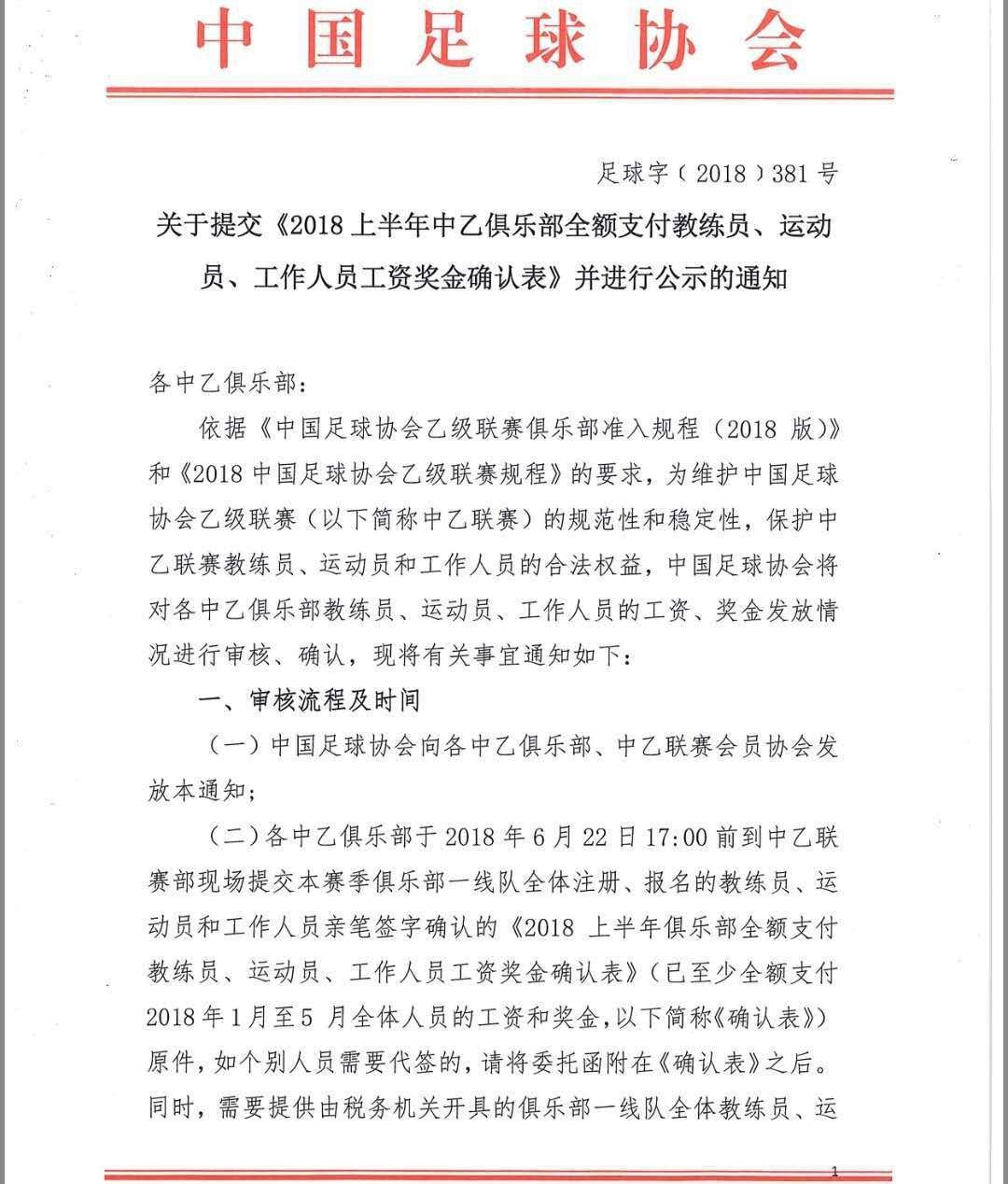 足球运动员收入_2018足球俱乐部收入(2)