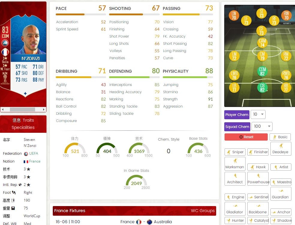 FIFA 18更新世界杯名单:罗伊斯等62人加入,纳