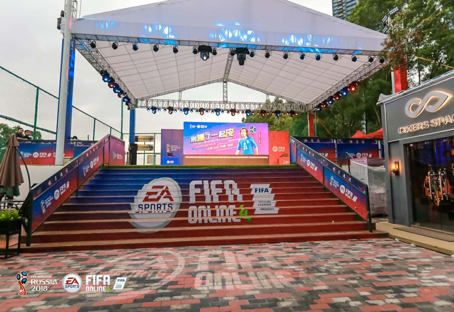 世界杯揭幕战,FIFA Online4携手皮尔洛引爆鹏城