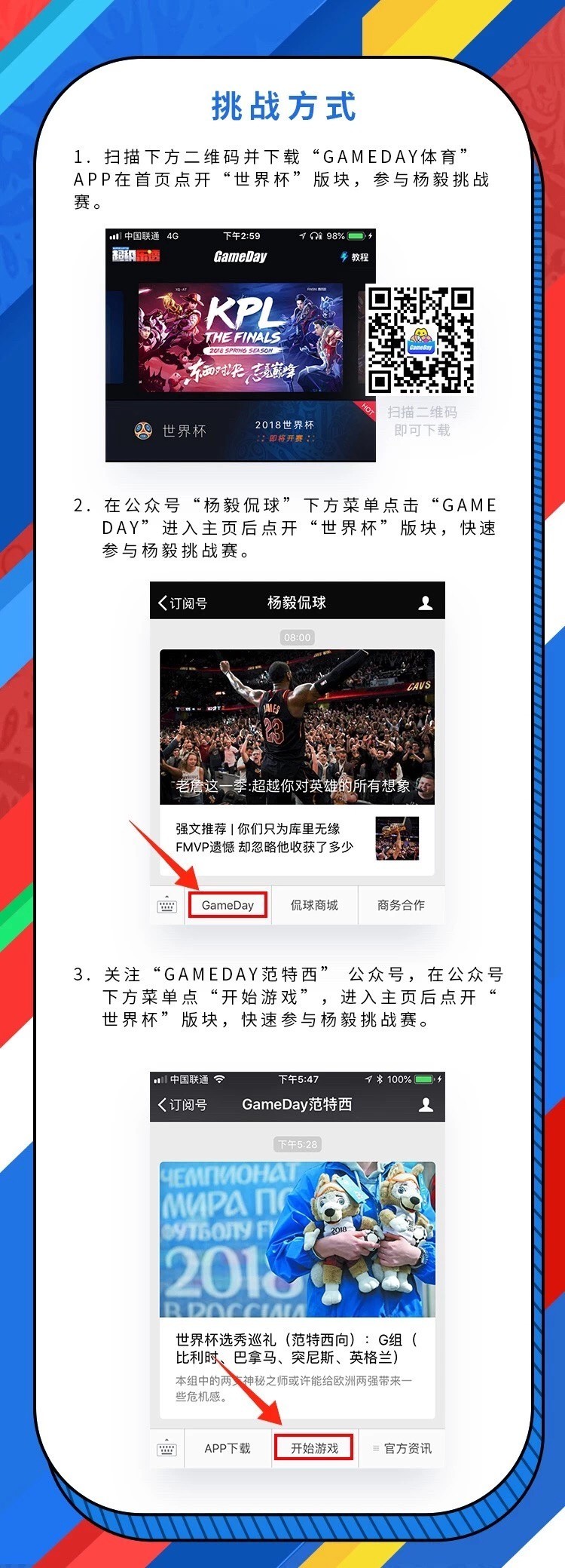 6月17日世界杯最佳阵容:又到我奥某人表演的时