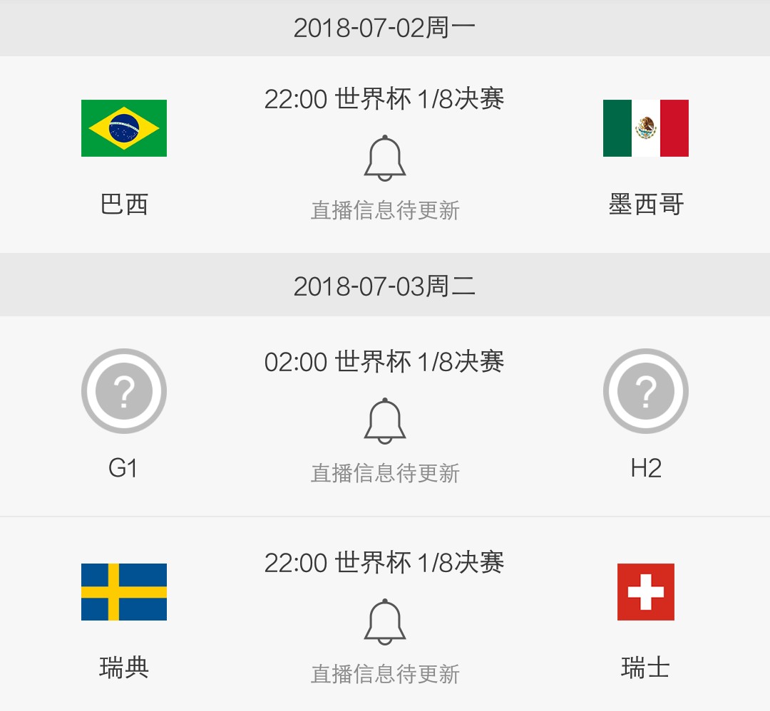 瑞典vs瑞士谁会赢 瑞典vs瑞士比分预测/实力分析 瑞典vs瑞士谁会赢 瑞典vs瑞士比分预测/实力分析