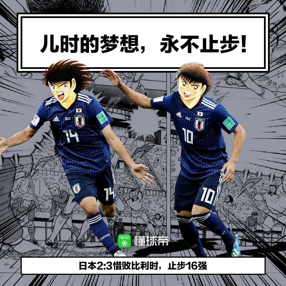 懂球帝海报:儿时的梦想,永不止步!