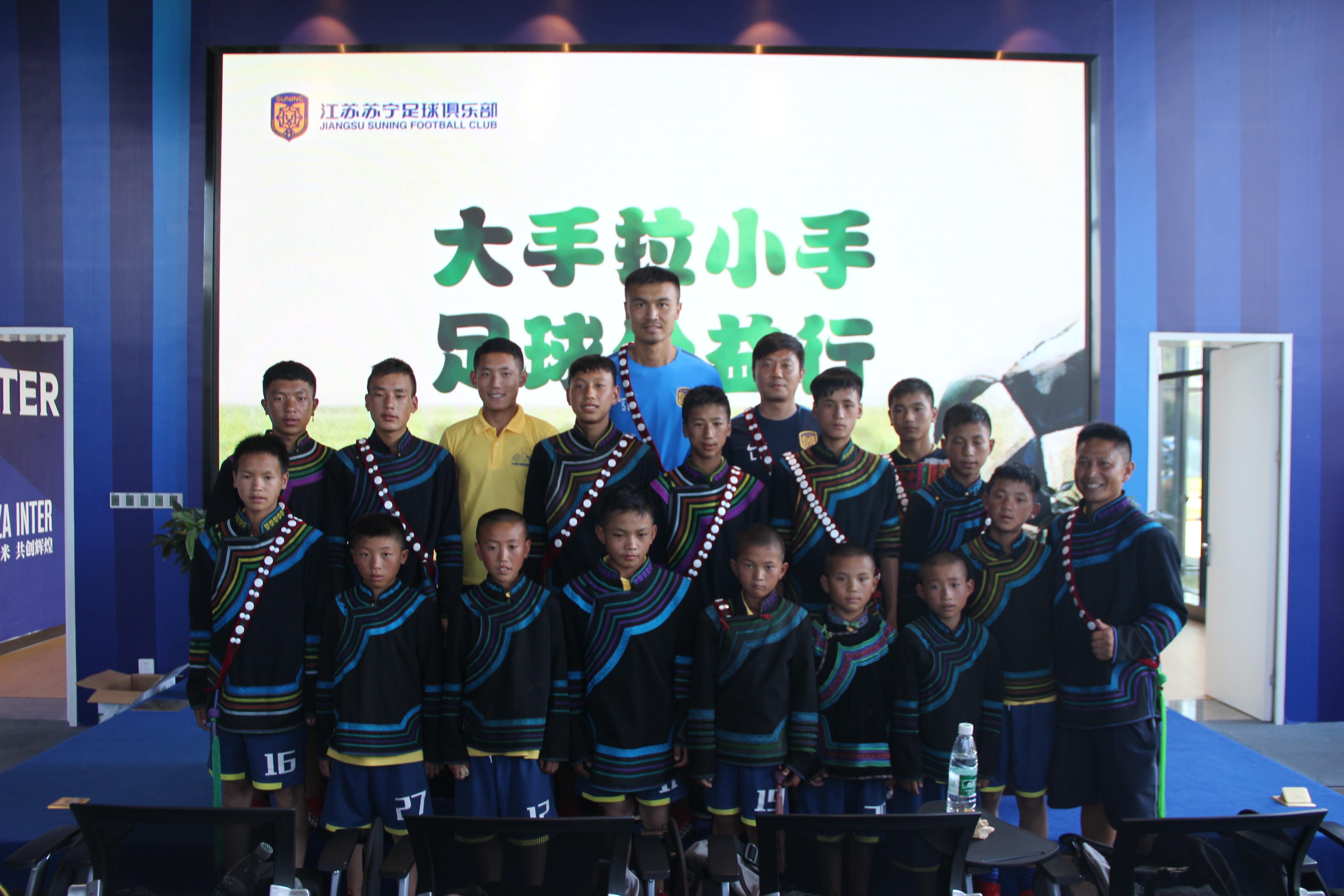 江苏苏宁足球公益再添重彩一笔!彝族少年走进
