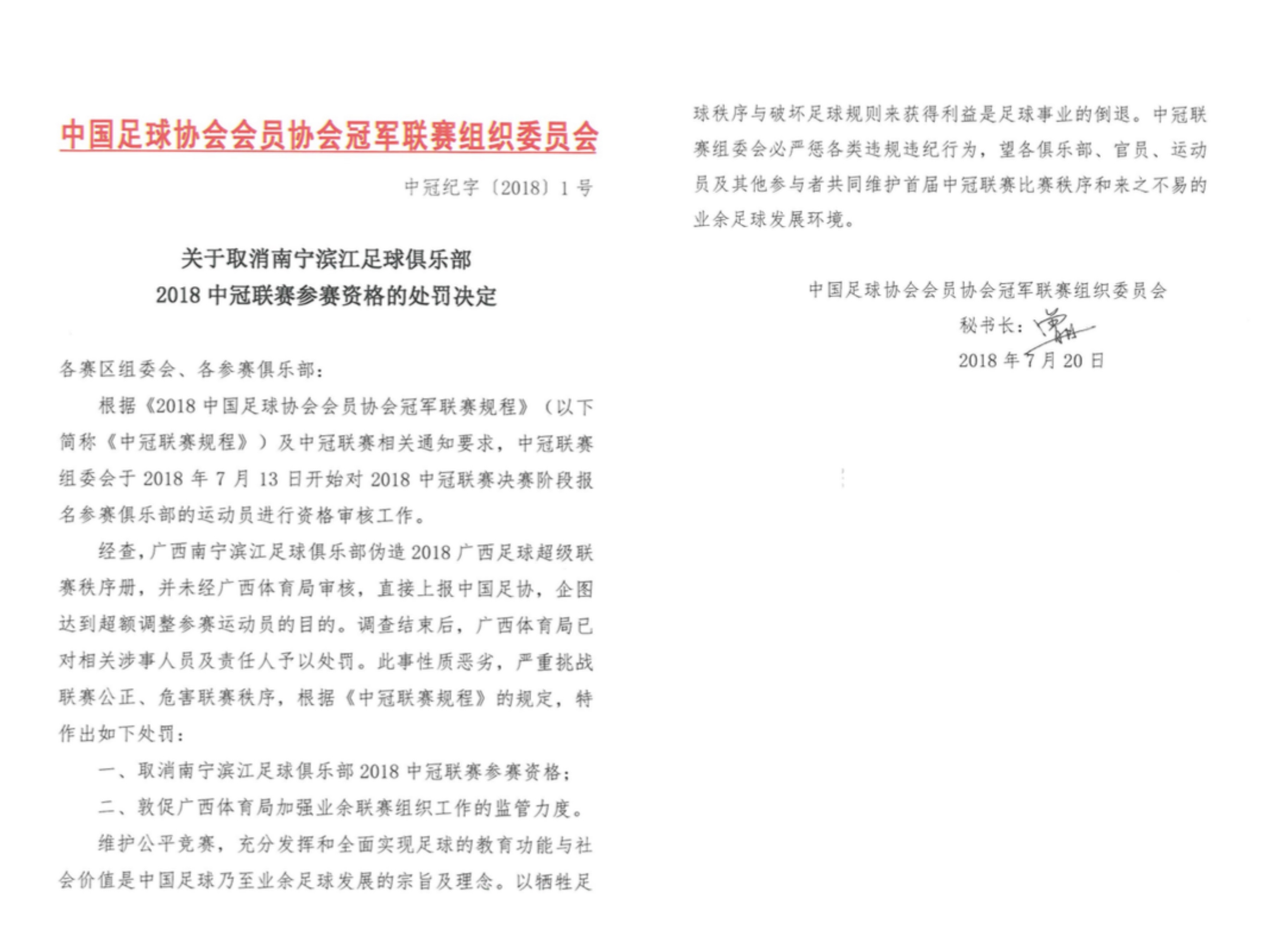 中冠元年,不只是更名,改变在眼前发生