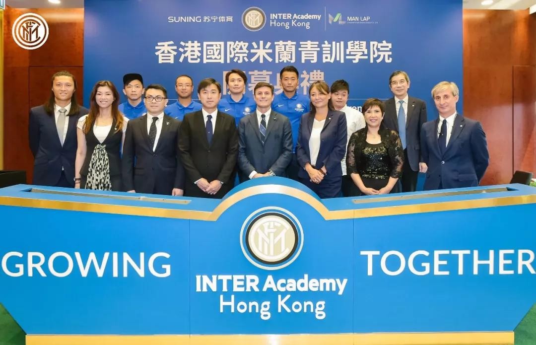 香港国米青训学院正式成立!