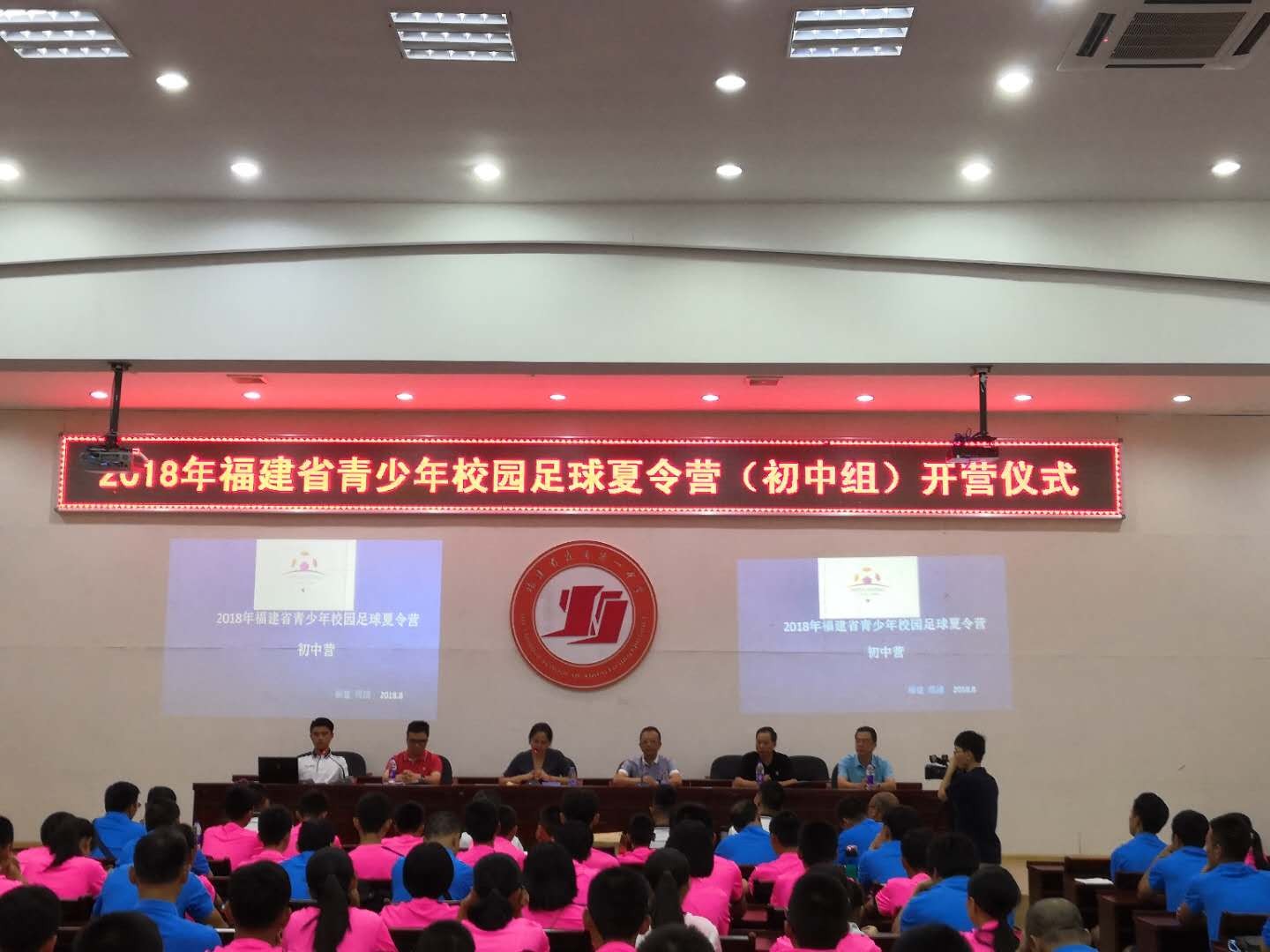 2018年福建省青少年校园足球夏令营初中组在