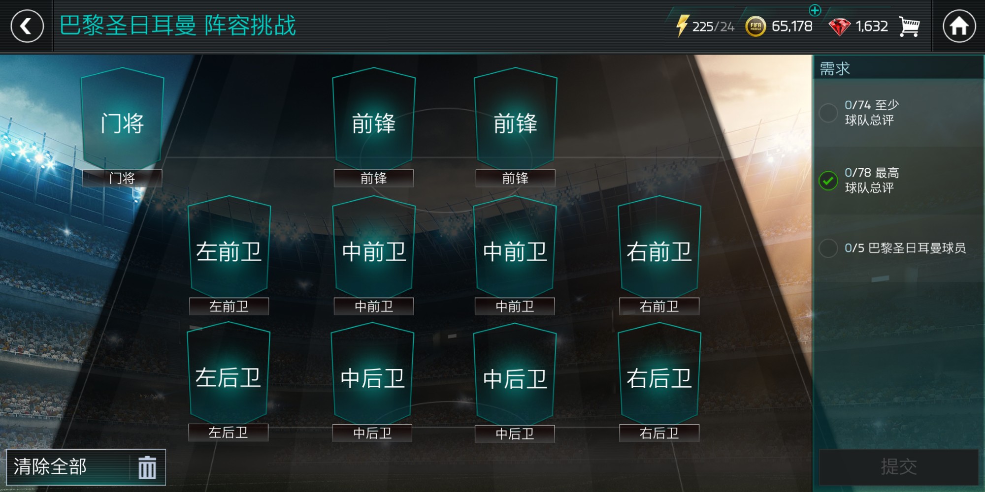 FIFA足球世界 --- 团队英雄第2期等你挑战 - 懂球