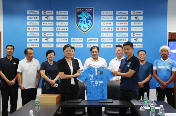 达成战略合作协议,南通支云苏北青训中心将落