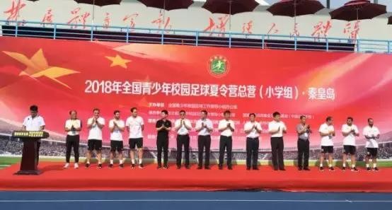 简极科技为2018全国校园足球夏令营提供独家