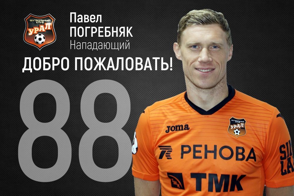 官方:俄超队签波格列布尼亚克