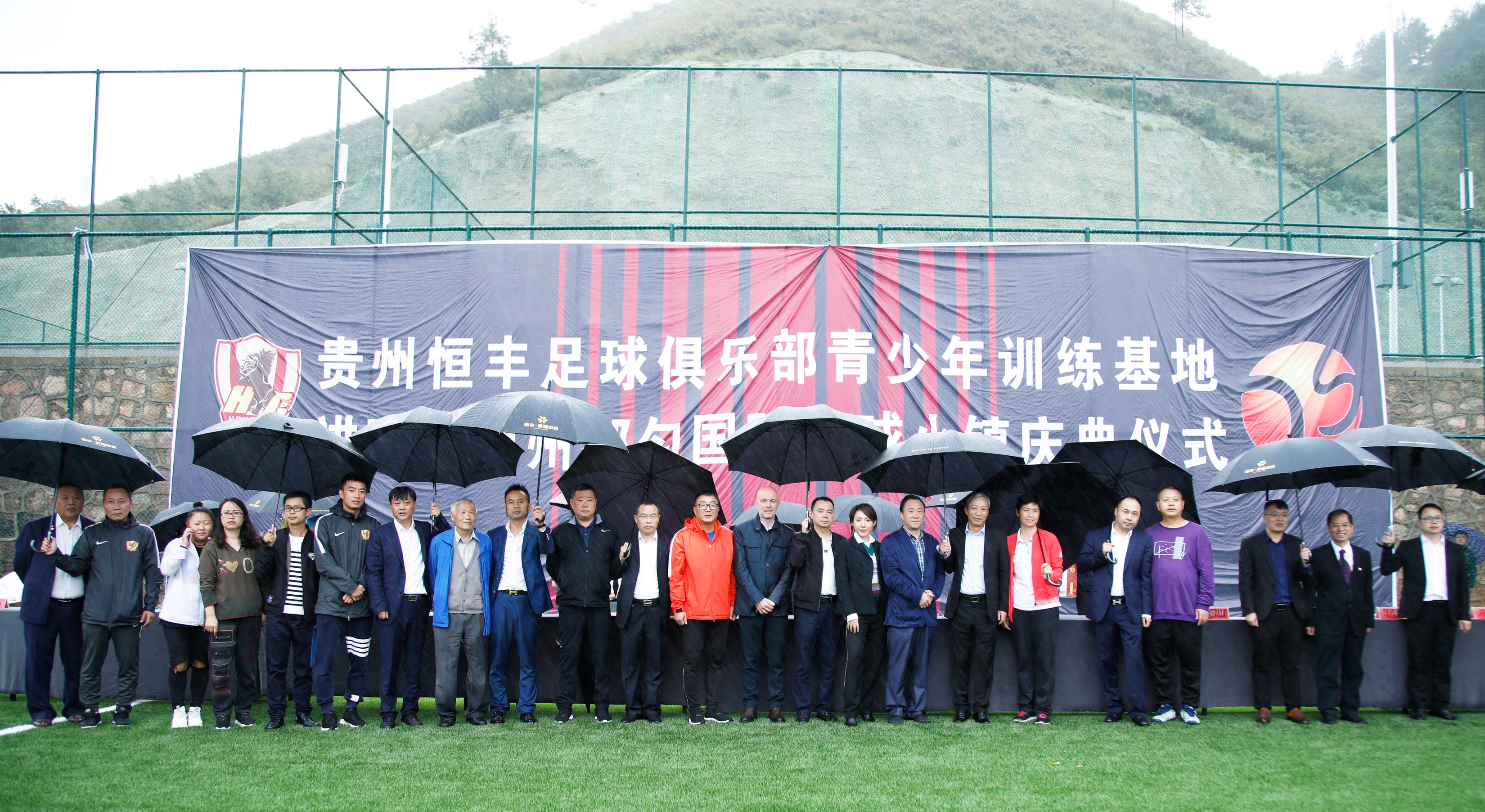 贵州恒丰足球俱乐部青训基地正式进驻黔南州都