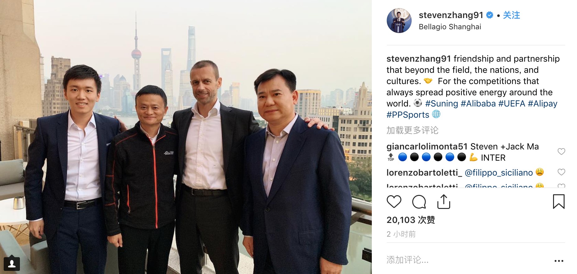 足球是桥梁,张近东父子,马云等足坛,商界大佬献珍贵合影