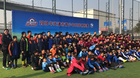 2018年天津市青少年足球锦标赛快乐闭幕