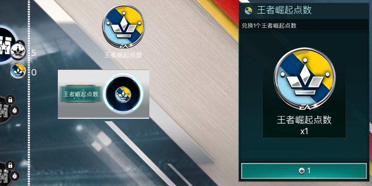 FIFA足球世界 | 欧洲王者活动火爆开启!