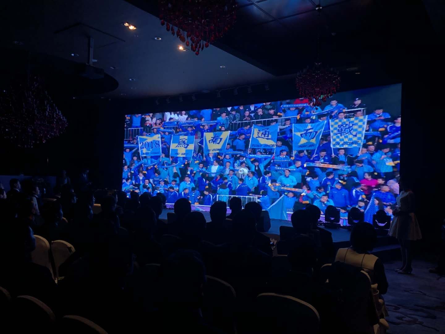 2018中乙联赛颁奖典礼正在进行中