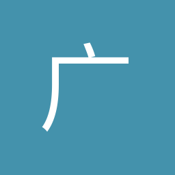 广东拉齐奥小贾
